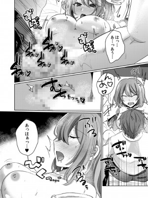 [しょごた] 挿入中はお静かに…～家出ギャルと漫画喫茶でサイレントSEX_150