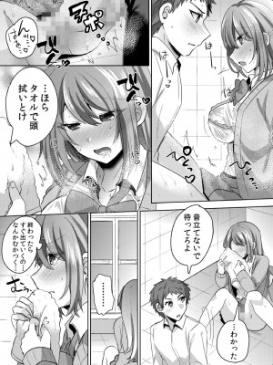 [しょごた] 挿入中はお静かに…～家出ギャルと漫画喫茶でサイレントSEX_134