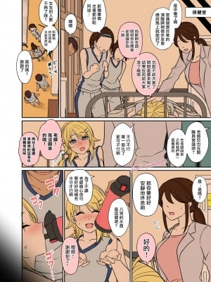 [毒猫ノイル] 八宮めぐるを酔わせて悪いことをする話 (アイドルマスター シャイニーカラーズ) [中国翻訳]_03