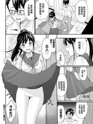 [羽原ヒロ] 理想のカレシ (COMIC BAVEL 2022年7月号) [大鸟可不敢乱转汉化] [DL版]_21