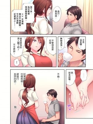 [みやむ] 人妻的性愛按摩療程。～在他的熟練技巧下調教成高潮連連的淫亂身體～ 1-7話_03_16