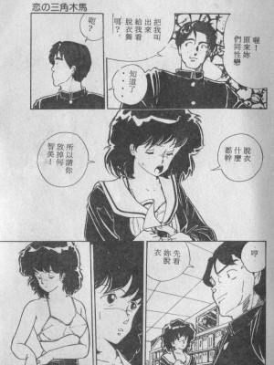 [森山塔 (山本直樹)] よい子の性教育_114