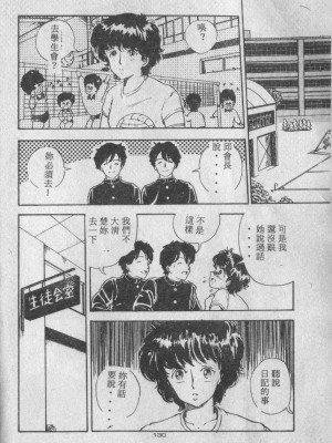 [森山塔 (山本直樹)] よい子の性教育_129