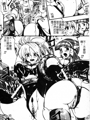 [双龍] 漆黖の快楽_ShikkokunoKairaku135