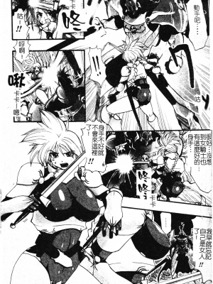 [双龍] 漆黖の快楽_ShikkokunoKairaku007