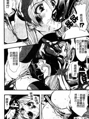 [双龍] 漆黖の快楽_ShikkokunoKairaku039