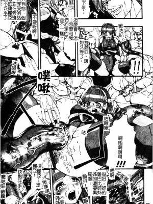 [双龍] 漆黖の快楽_ShikkokunoKairaku144