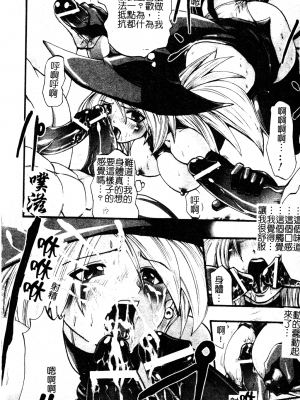 [双龍] 漆黖の快楽_ShikkokunoKairaku057