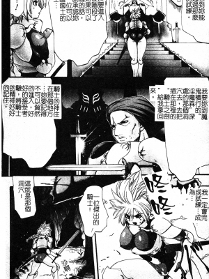 [双龍] 漆黖の快楽_ShikkokunoKairaku005