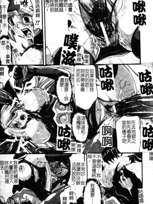 [双龍] 漆黖の快楽_ShikkokunoKairaku060