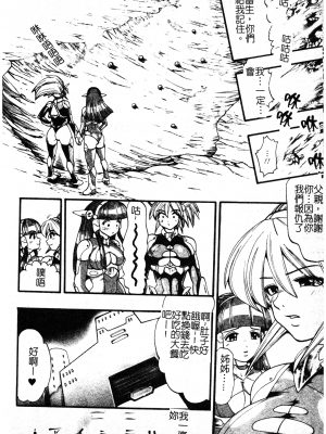 [双龍] 漆黖の快楽_ShikkokunoKairaku153