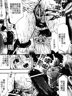 [双龍] 漆黖の快楽_ShikkokunoKairaku014