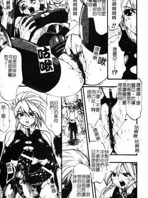 [双龍] 漆黖の快楽_ShikkokunoKairaku138