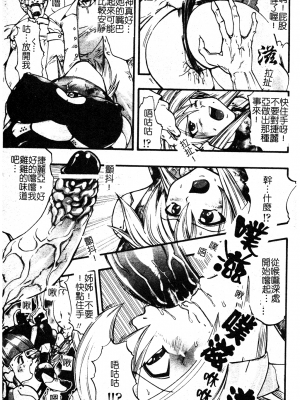 [双龍] 漆黖の快楽_ShikkokunoKairaku132