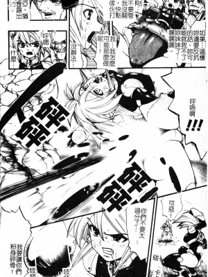 [双龍] 漆黖の快楽_ShikkokunoKairaku137