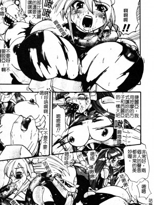 [双龍] 漆黖の快楽_ShikkokunoKairaku146