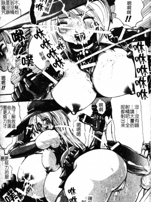 [双龍] 漆黖の快楽_ShikkokunoKairaku048