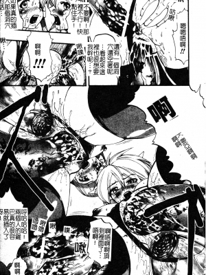 [双龍] 漆黖の快楽_ShikkokunoKairaku148