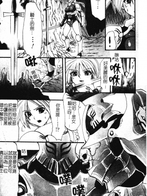 [双龍] 漆黖の快楽_ShikkokunoKairaku006