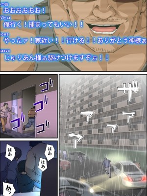 (同人誌) [カマキリファーム (カマキリ)] JK炎上～謝罪セックス生配信～痴漢男の復讐の餌食にされるネットの姫 (オリジナル)_NH_JKE_ino_076