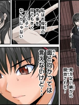 (同人CG集) [カマキリファーム] ブラック・スーパーマーケット～制服女子狩り～Hシーン200%【ヒナ編】_a5_6507