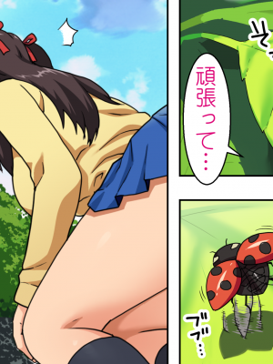 [カマキリファーム (カマキリ)] パンツが乾く暇がないほど男が群がるヤレちゃう女の子[百花] (オリジナル)_019_007