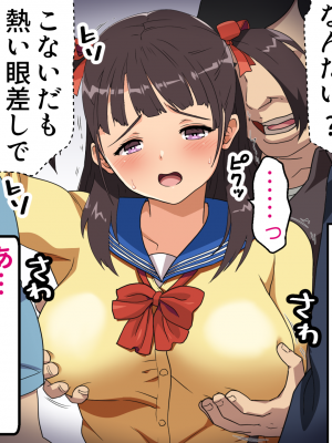 [カマキリファーム (カマキリ)] パンツが乾く暇がないほど男が群がるヤレちゃう女の子[百花] (オリジナル)_094_082