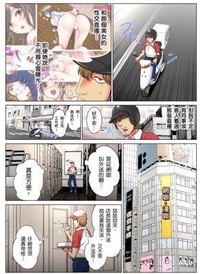 [るるキチ] 30歳フリーター、玄関あけたら5分で生ハメ！第1-15話_0027