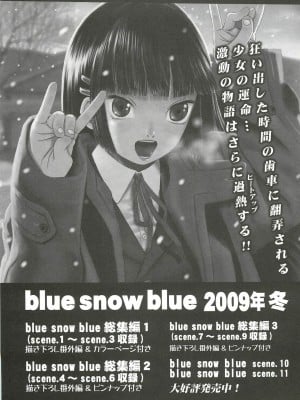 (C76) [わくわく動物園 (天王寺きつね)] blue snow blue 総集編3 scene.7～scene.9 [中国翻訳]_144