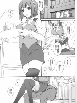 [渣渣汉化组] (C81) [けもこも屋 (こもりけい)] ぴよぴよはぐはぐ (アイドルマスター)_04