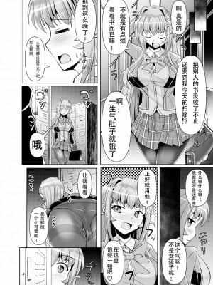 [靴下汉化组] [Mebiusの環 (にゅくす)] ふたなり黒タイツのサキュバスJKにお尻掘られたい!vol.4 [DL版]_04