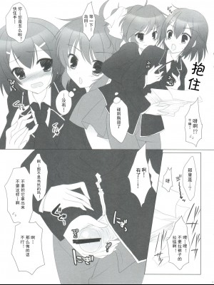 [古早个人汉化] (サンクリ46) [悠々亭 (水上凛香)] バカとテストと秀吉姫 (バカとテストと召喚獣)_07