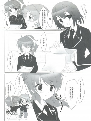 [古早个人汉化] (サンクリ46) [悠々亭 (水上凛香)] バカとテストと秀吉姫 (バカとテストと召喚獣)_05