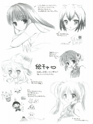 [古早个人汉化] (サンクリ46) [悠々亭 (水上凛香)] バカとテストと秀吉姫 (バカとテストと召喚獣)_15