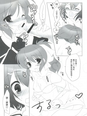 [古早个人汉化] (サンクリ46) [悠々亭 (水上凛香)] バカとテストと秀吉姫 (バカとテストと召喚獣)_09