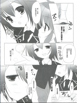 [古早个人汉化] (サンクリ46) [悠々亭 (水上凛香)] バカとテストと秀吉姫 (バカとテストと召喚獣)_06