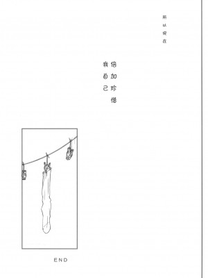 [L.S.同漫汉化组] (C75) [介錯] 傷だらけの天使 (ペルソナ4)_16