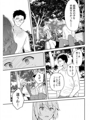 [水岛空彦] いいわけも出来ない ～姉彼～  1-15_0250