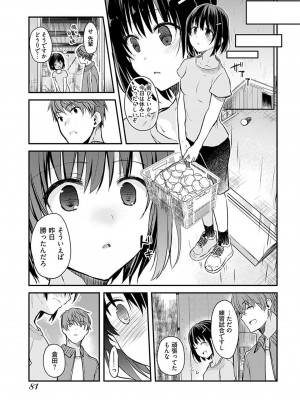 [水岛空彦] いいわけも出来ない ～姉彼～  1-15_0085