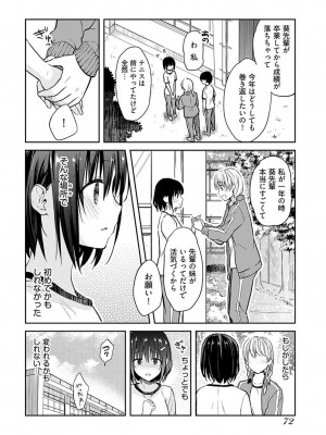 [水岛空彦] いいわけも出来ない ～姉彼～  1-15_0076