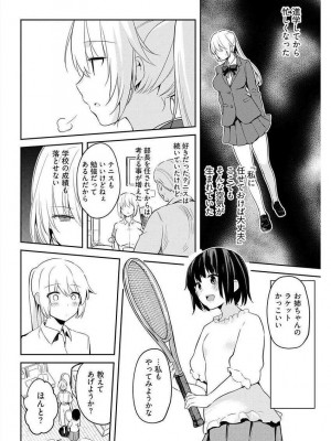 [水岛空彦] いいわけも出来ない ～姉彼～  1-15_0247