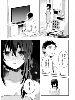 [水岛空彦] いいわけも出来ない ～姉彼～  1-15_0171