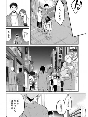 [水岛空彦] いいわけも出来ない ～姉彼～  1-15_0256