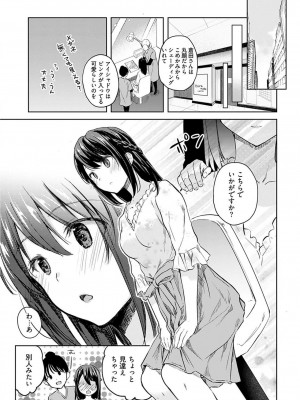 [水岛空彦] いいわけも出来ない ～姉彼～  1-15_0013