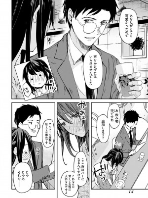 [水岛空彦] いいわけも出来ない ～姉彼～  1-15_0018