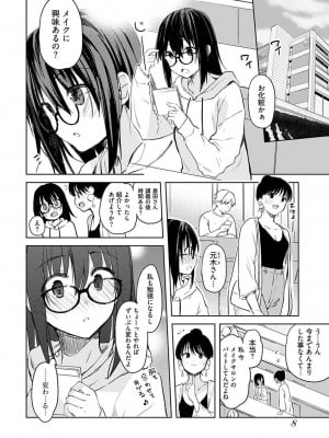 [水岛空彦] いいわけも出来ない ～姉彼～  1-15_0012