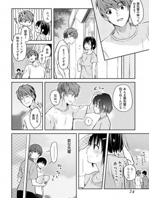 [水岛空彦] いいわけも出来ない ～姉彼～  1-15_0078