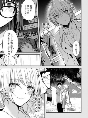 [水岛空彦] いいわけも出来ない ～姉彼～  1-15_0163