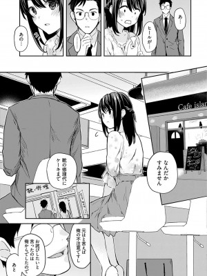 [水岛空彦] いいわけも出来ない ～姉彼～  1-15_0017