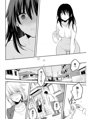 [水岛空彦] いいわけも出来ない ～姉彼～  1-15_0243